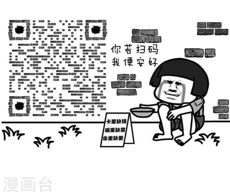 第133话 表情包丨正确出海旅游姿势了解一下 第17页