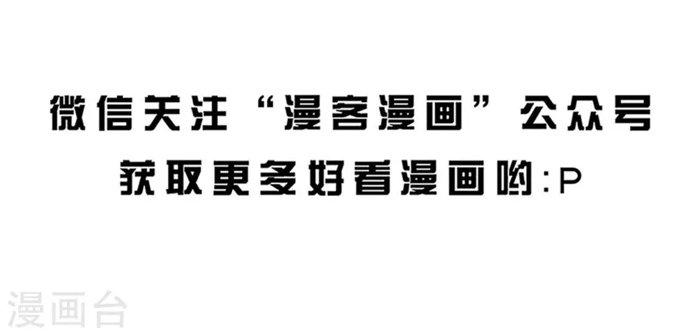第134话 精分少女33 第14页