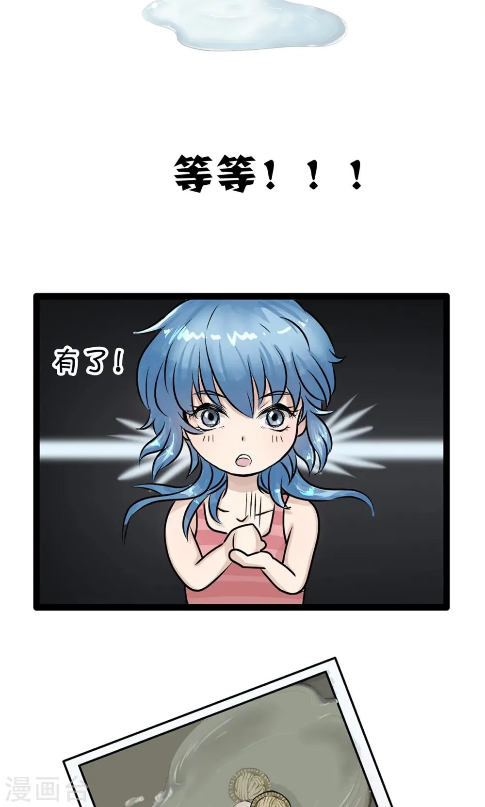 第136话 精分少女34 第10页