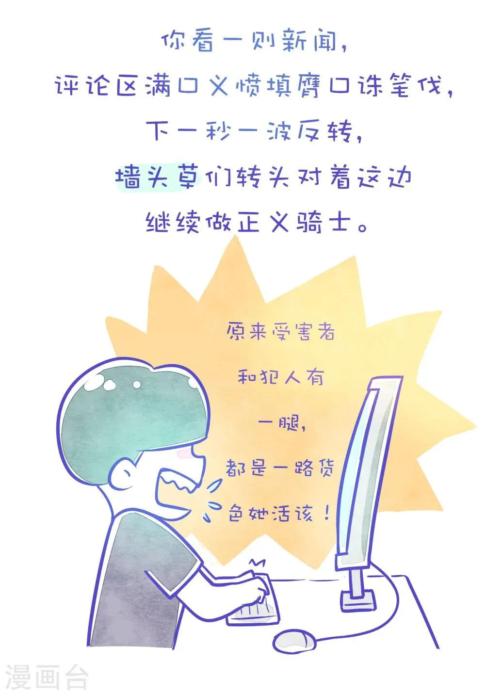 第137话 方方和圆圆18 第3页