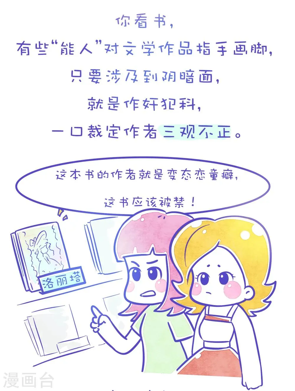 第137话 方方和圆圆18 第5页