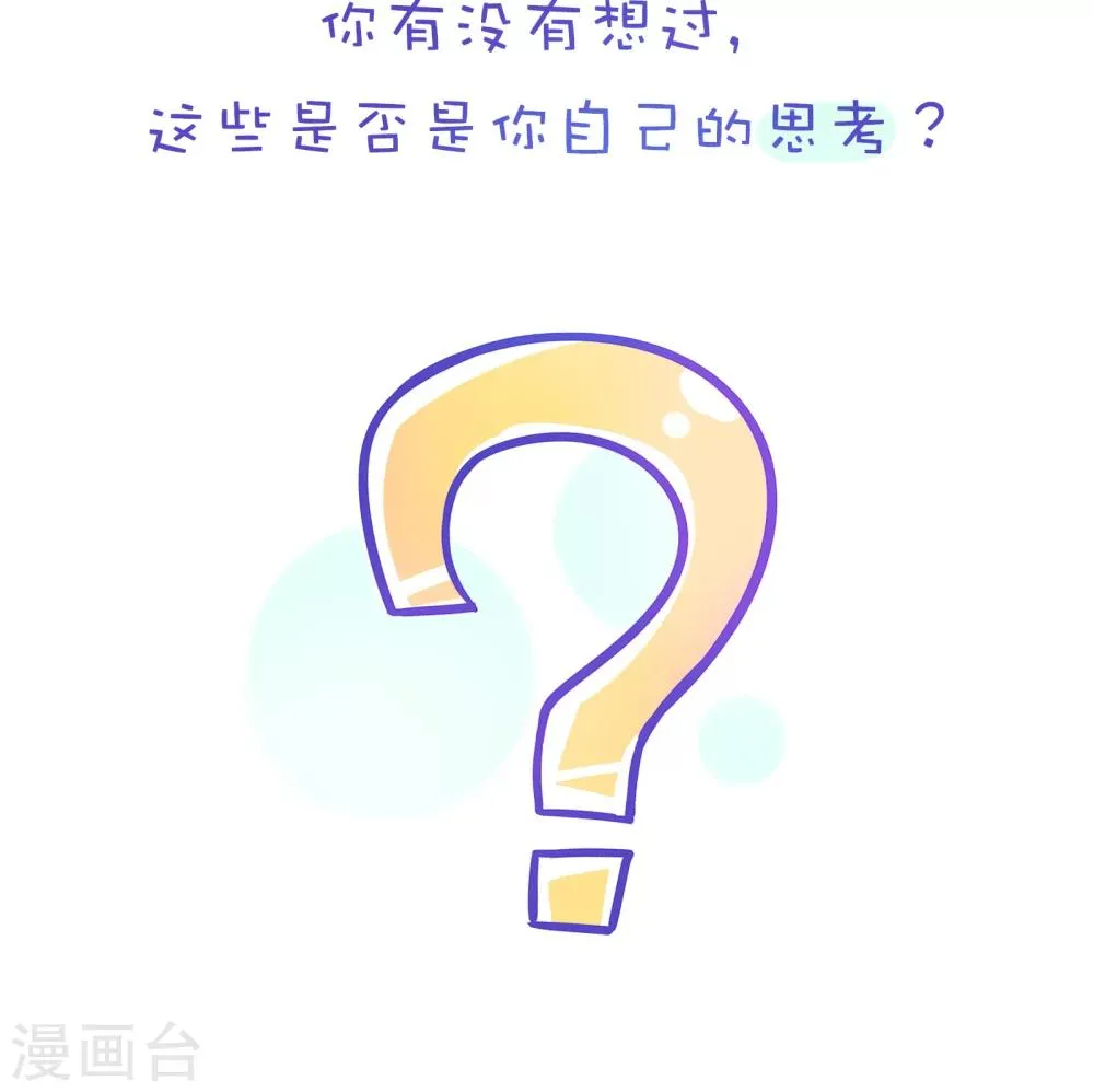 第137话 方方和圆圆18 第6页