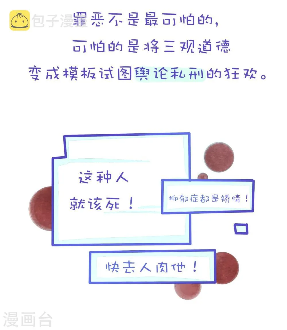 第137话 方方和圆圆18 第9页