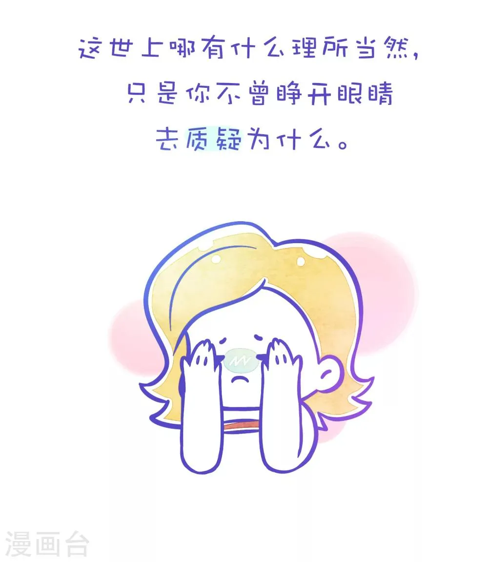 第137话 方方和圆圆18 第10页