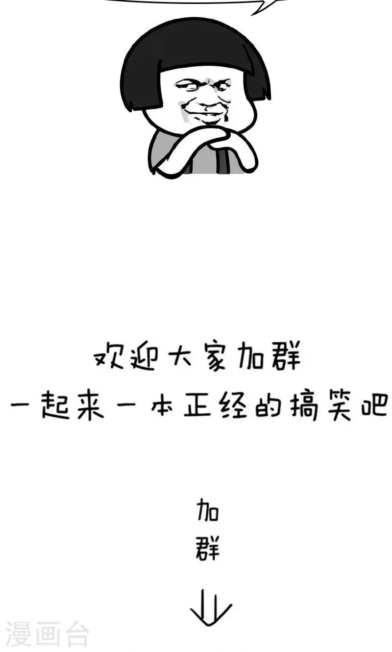 第138话 表情包丨你住的城市，哪位天气君C位出道了 第15页