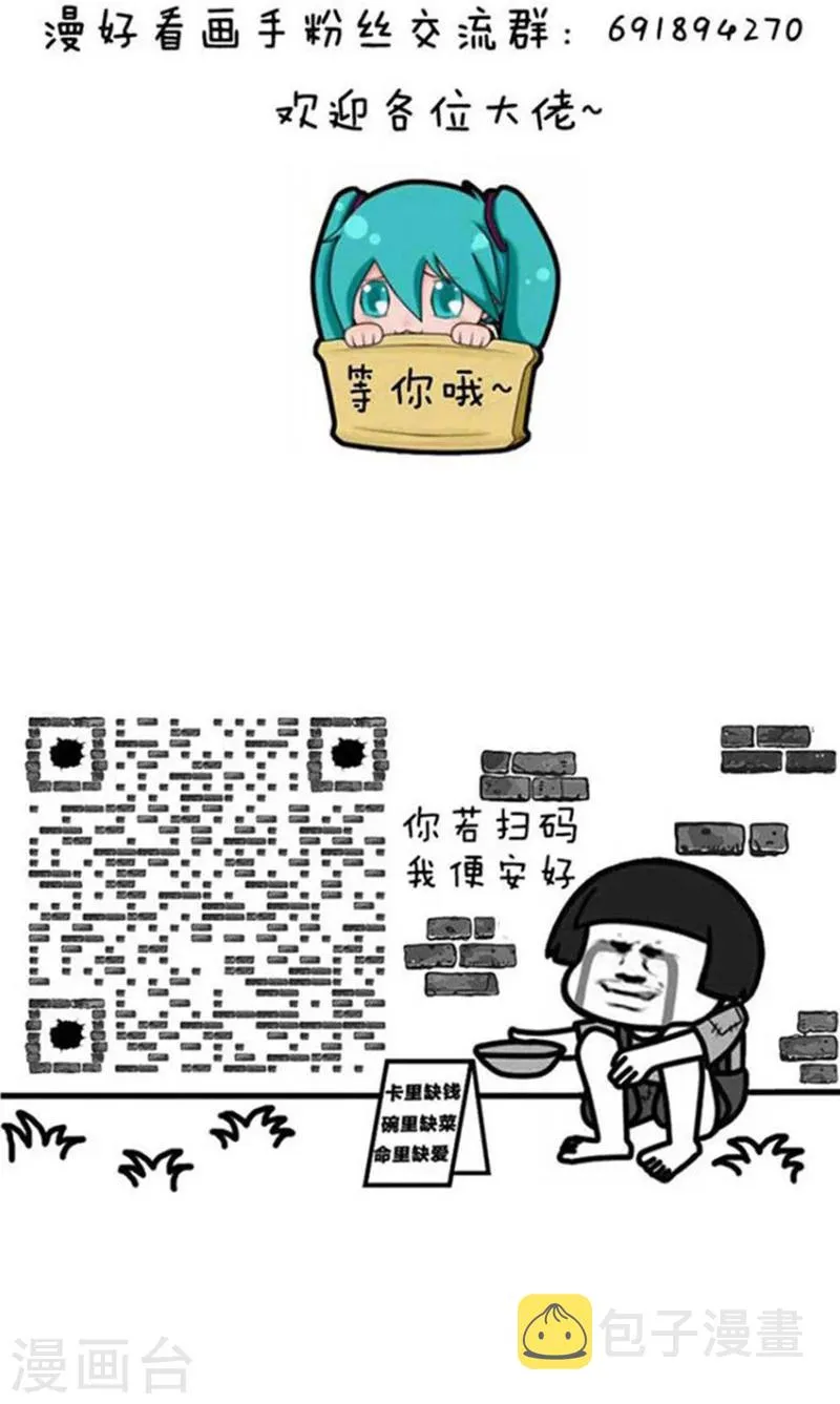 第138话 表情包丨你住的城市，哪位天气君C位出道了 第16页