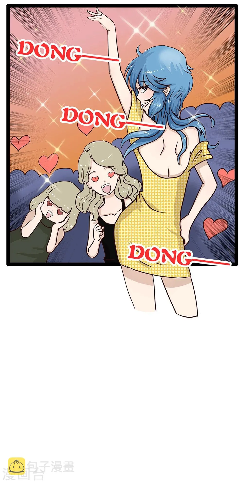 第139话 精分少女35 第7页