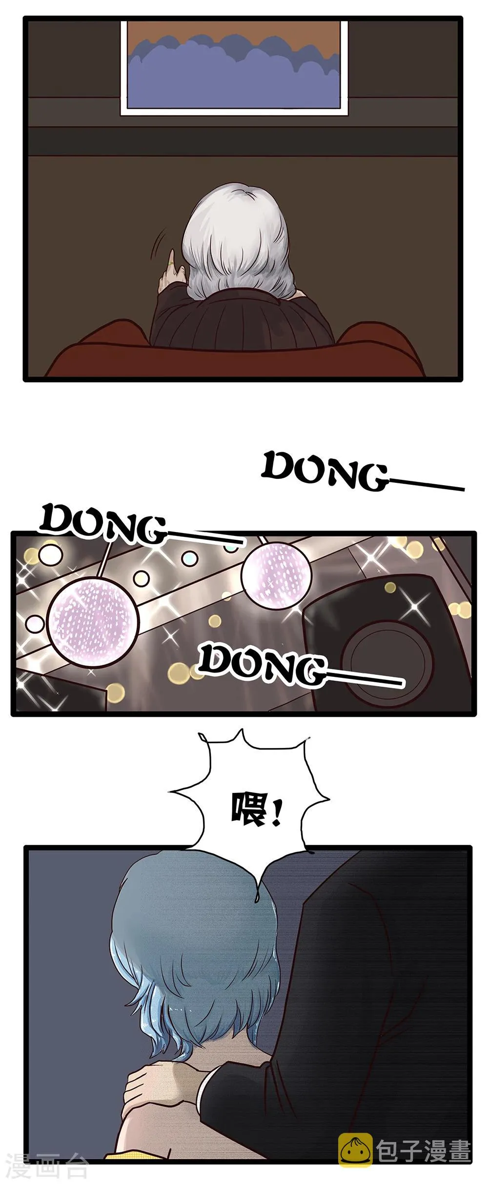第139话 精分少女35 第9页