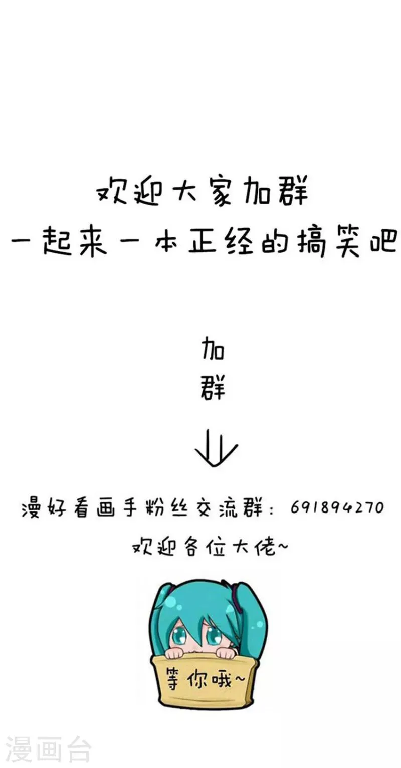 第140话 表情包丨高温特辑 第13页