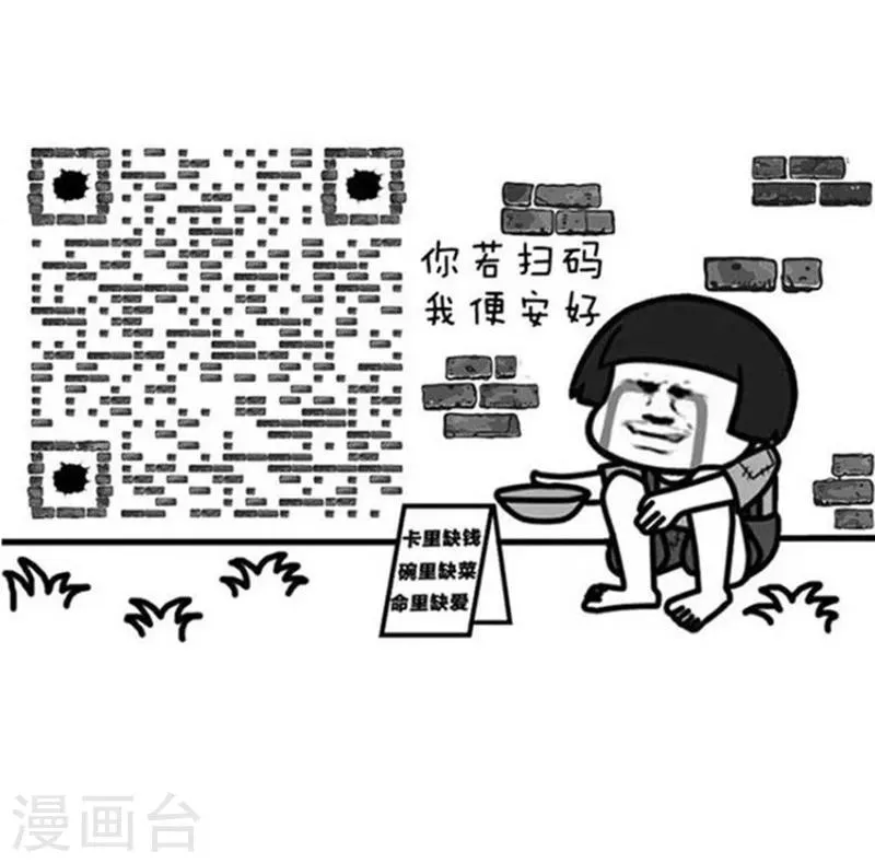 第140话 表情包丨高温特辑 第14页