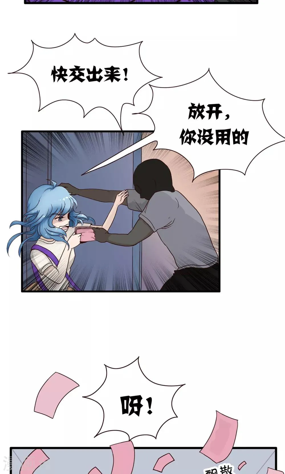 第141话 精分少女36 第5页