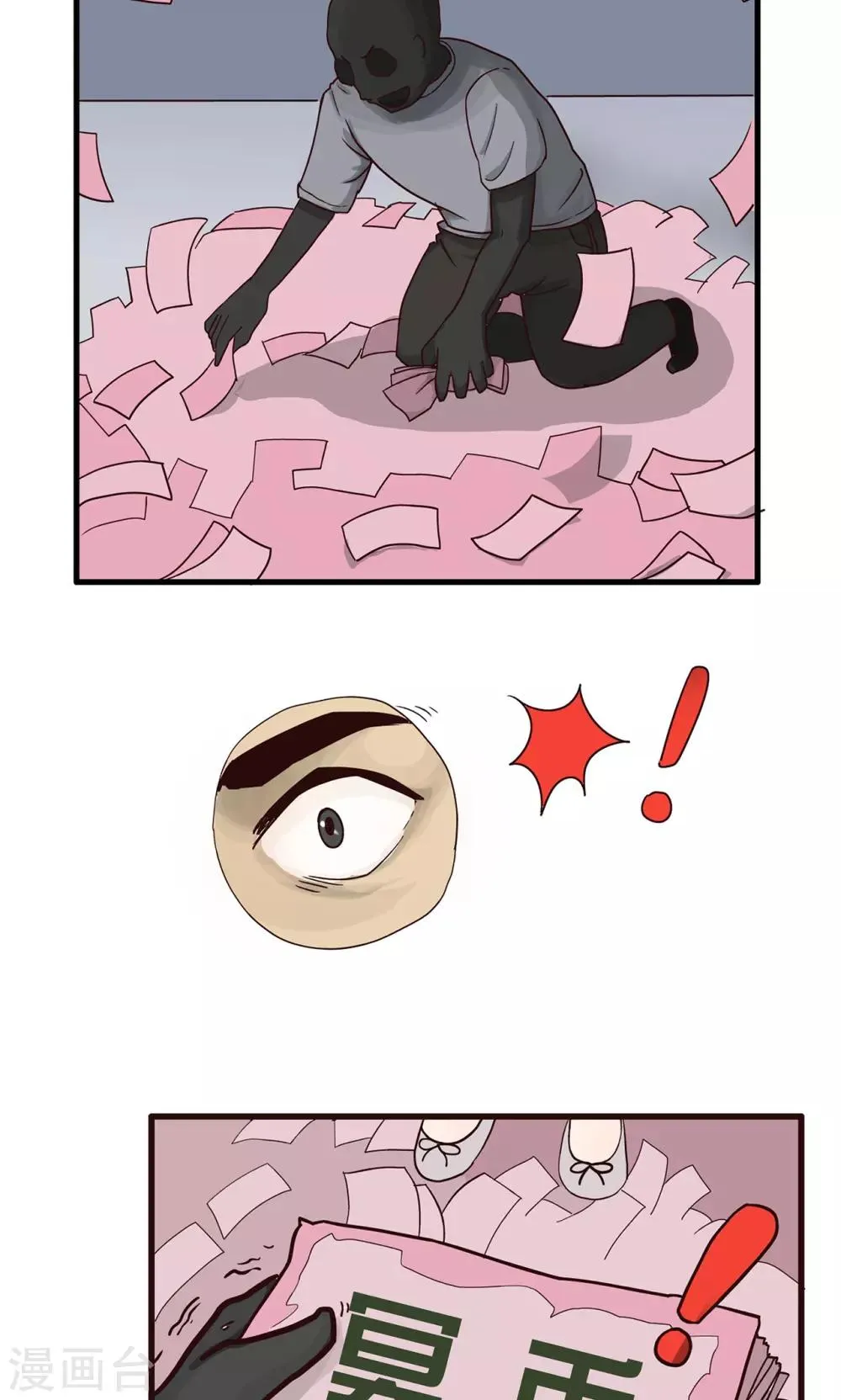 第141话 精分少女36 第7页