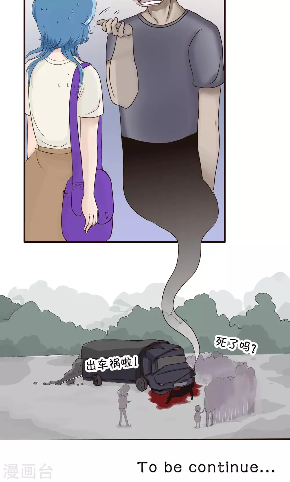 第141话 精分少女36 第12页