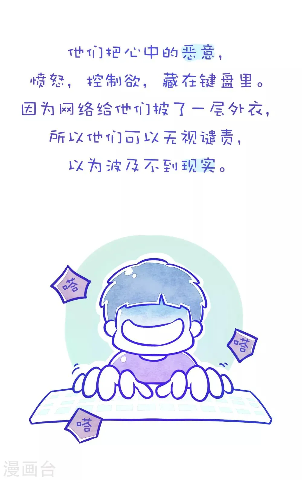 第142话 方方和圆圆19 第5页