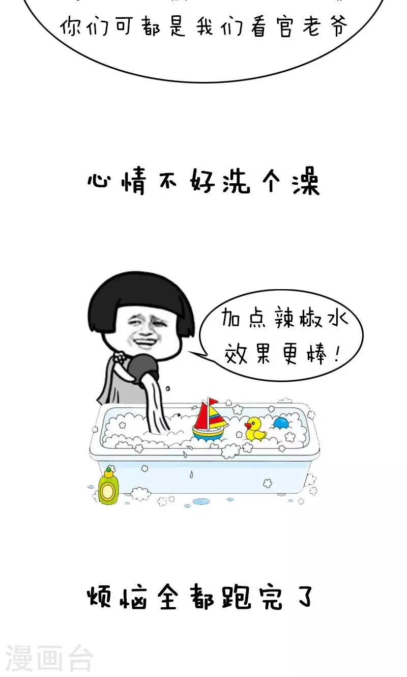 第143话 表情包丨答应我好好活下去 第3页