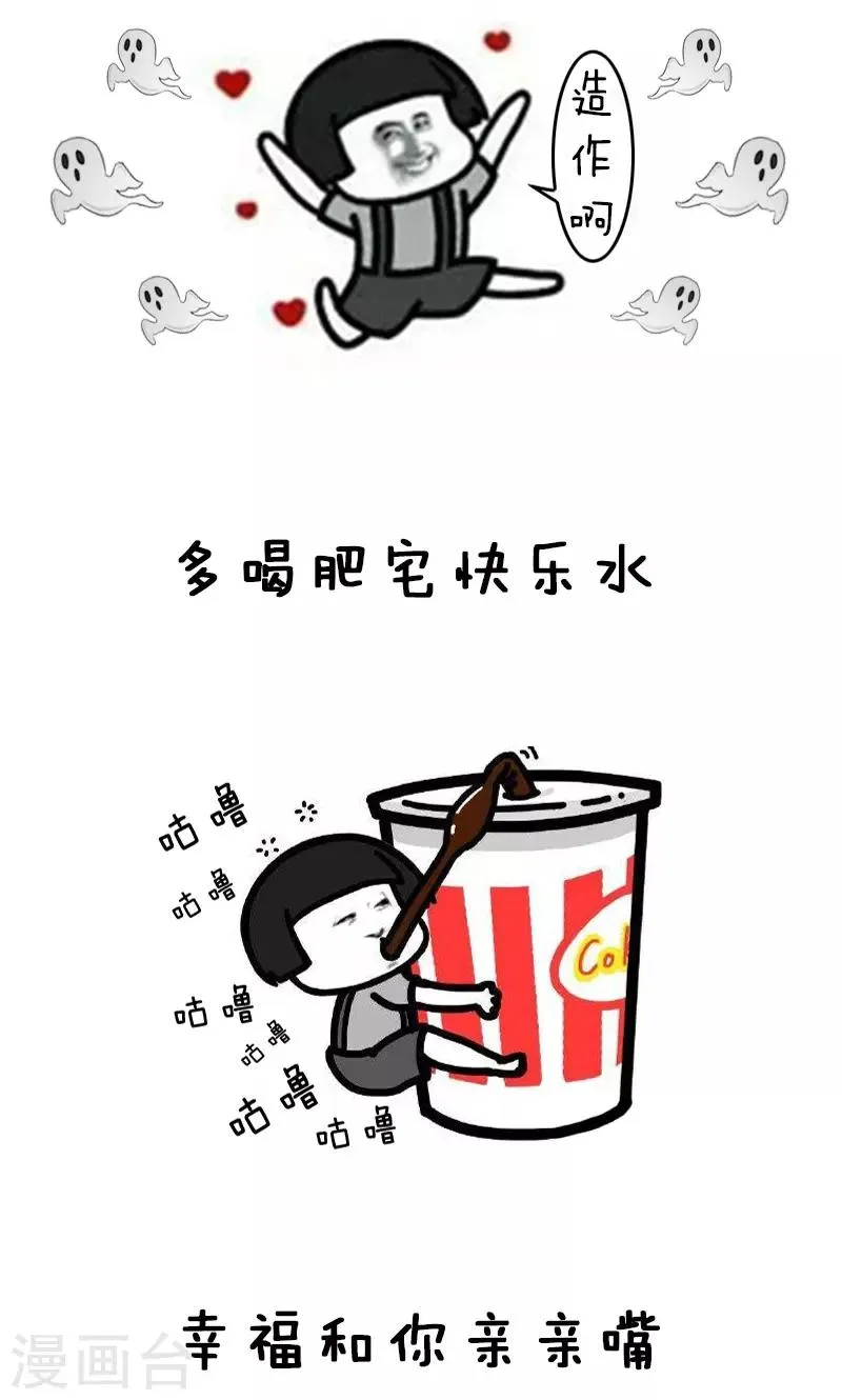 第143话 表情包丨答应我好好活下去 第4页