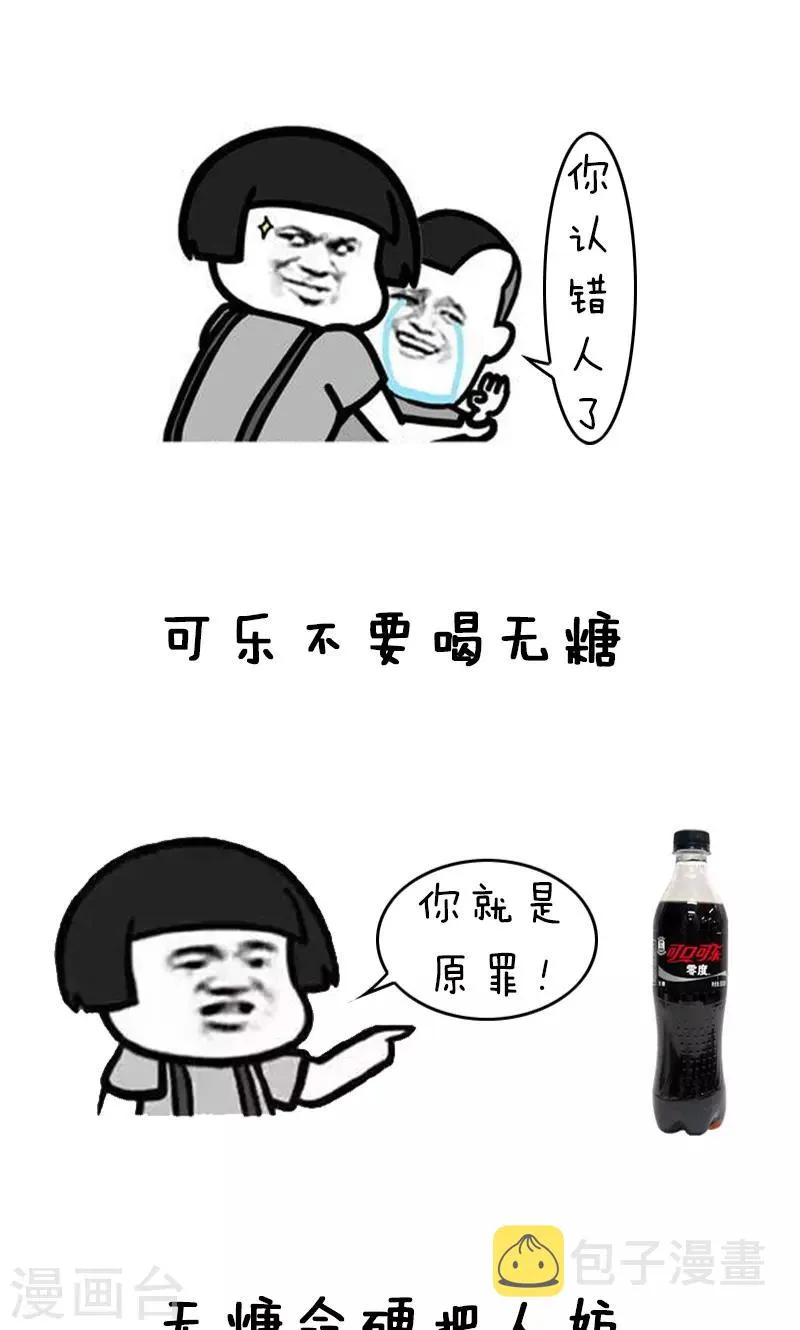 第143话 表情包丨答应我好好活下去 第5页