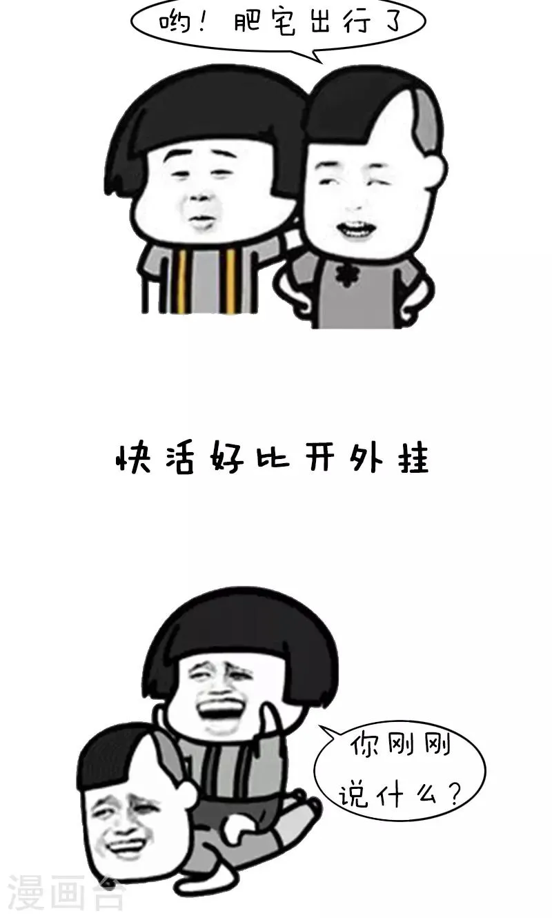 第143话 表情包丨答应我好好活下去 第8页
