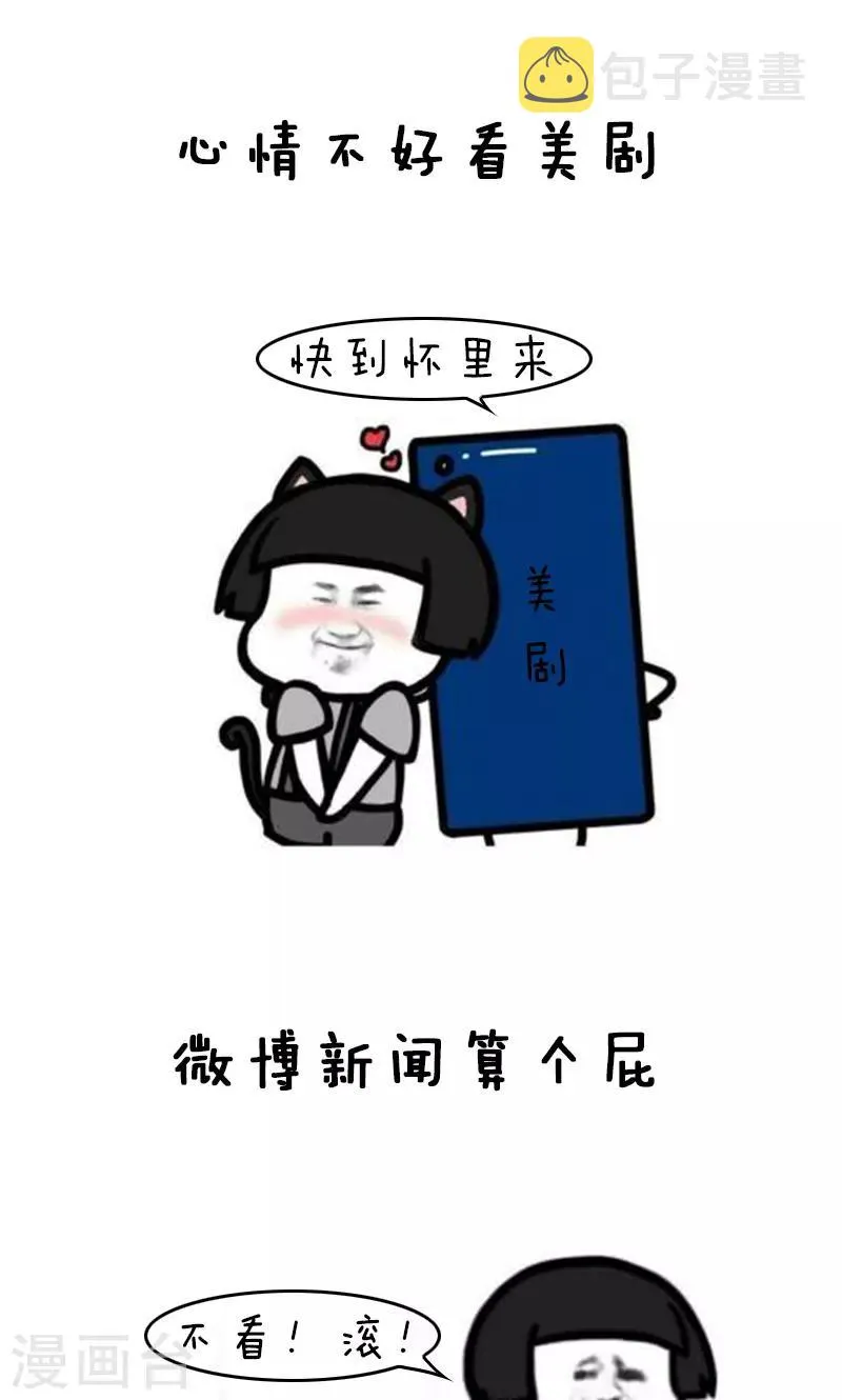 第143话 表情包丨答应我好好活下去 第9页