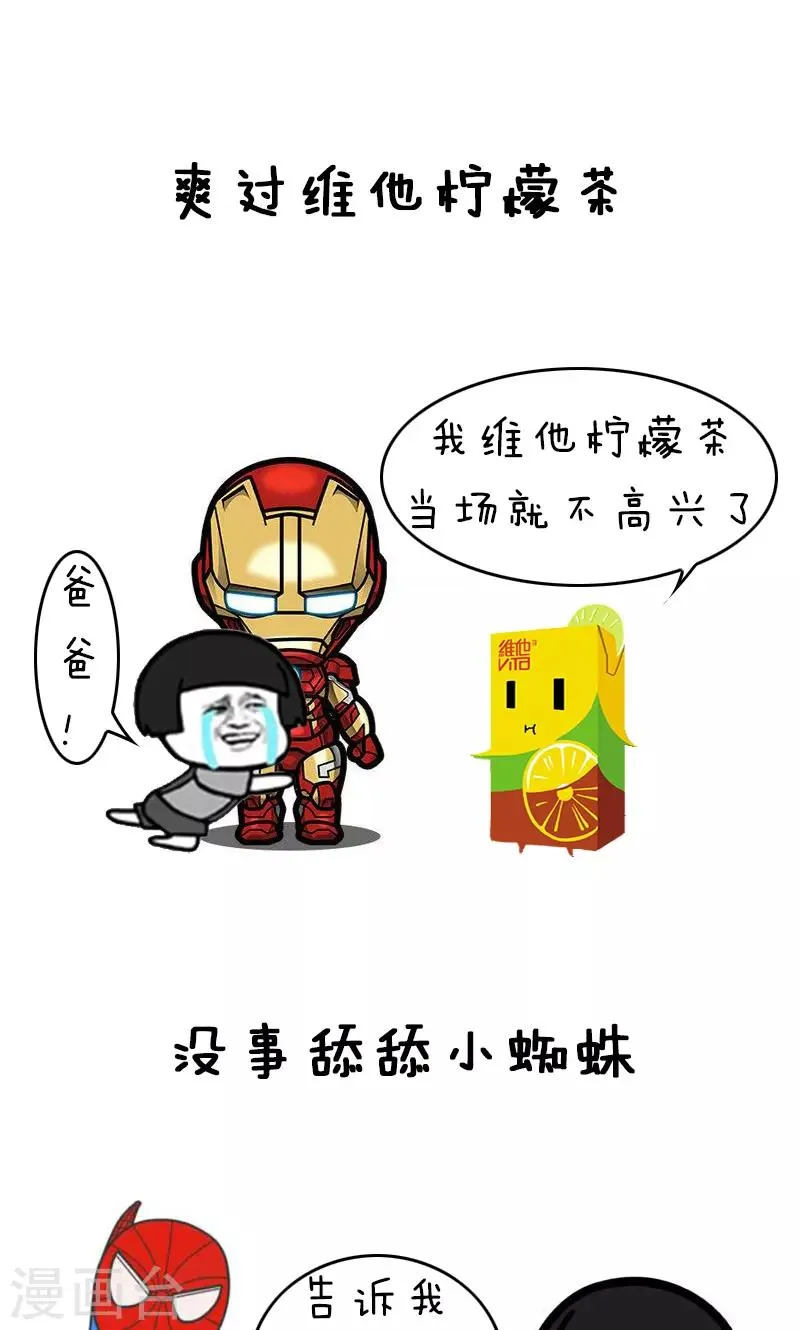 第143话 表情包丨答应我好好活下去 第13页