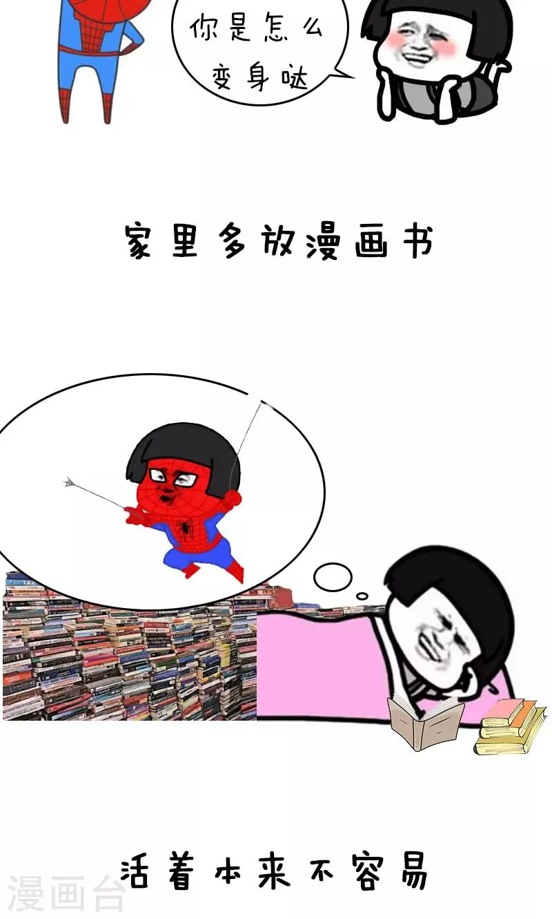 第143话 表情包丨答应我好好活下去 第14页