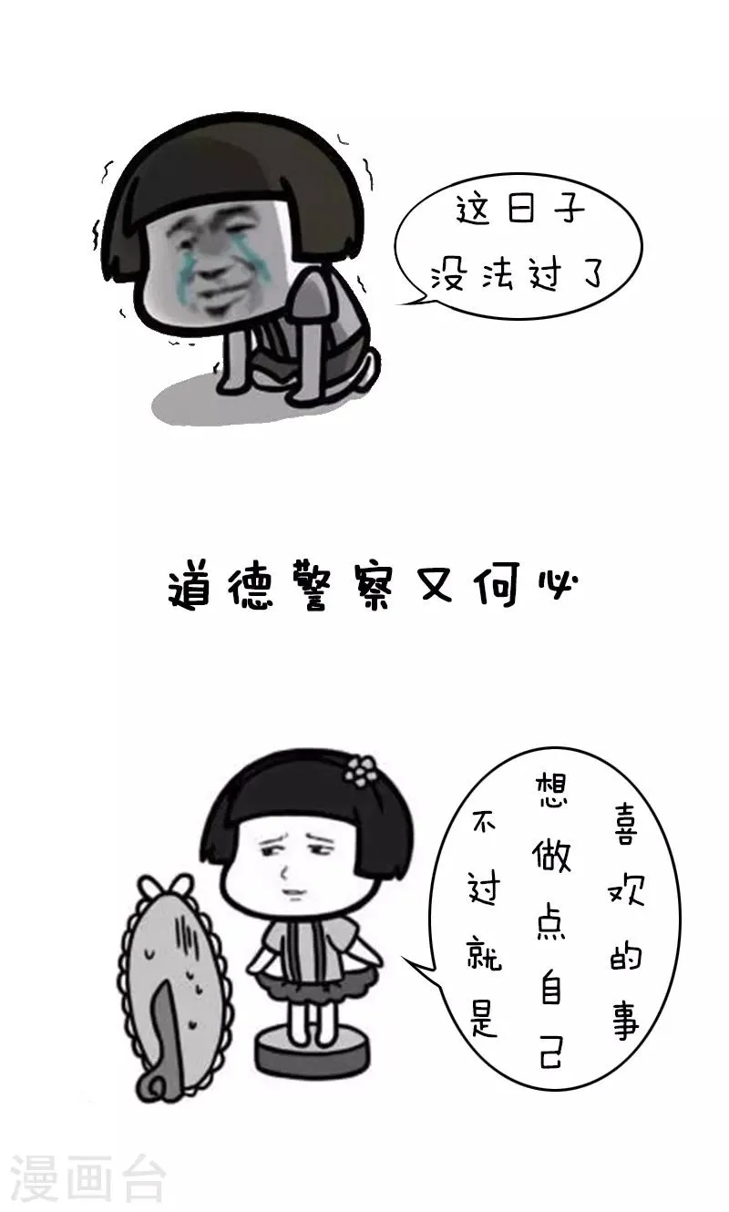 第143话 表情包丨答应我好好活下去 第15页