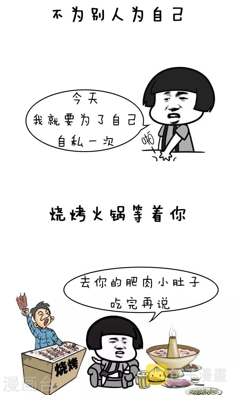 第143话 表情包丨答应我好好活下去 第16页