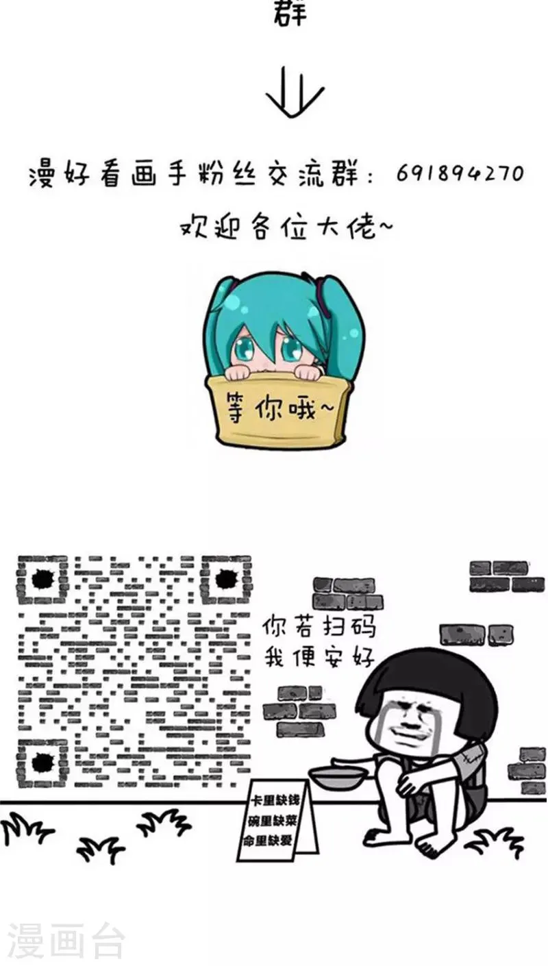 第143话 表情包丨答应我好好活下去 第19页