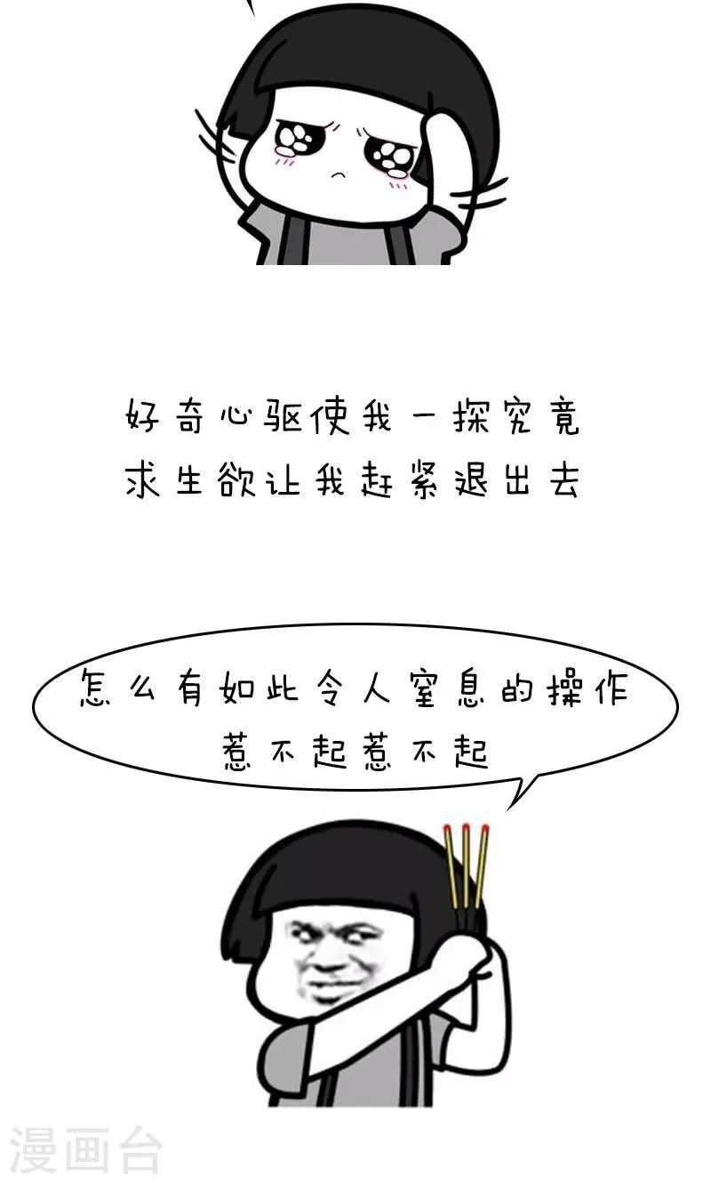 第145话 表情包丨00后的缩写暗语真是要了我的亲命 第2页