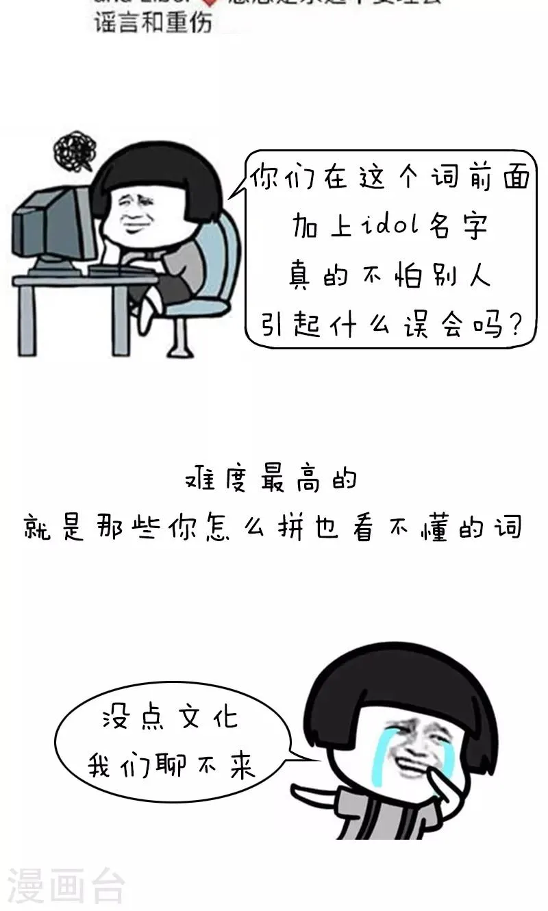 第145话 表情包丨00后的缩写暗语真是要了我的亲命 第11页
