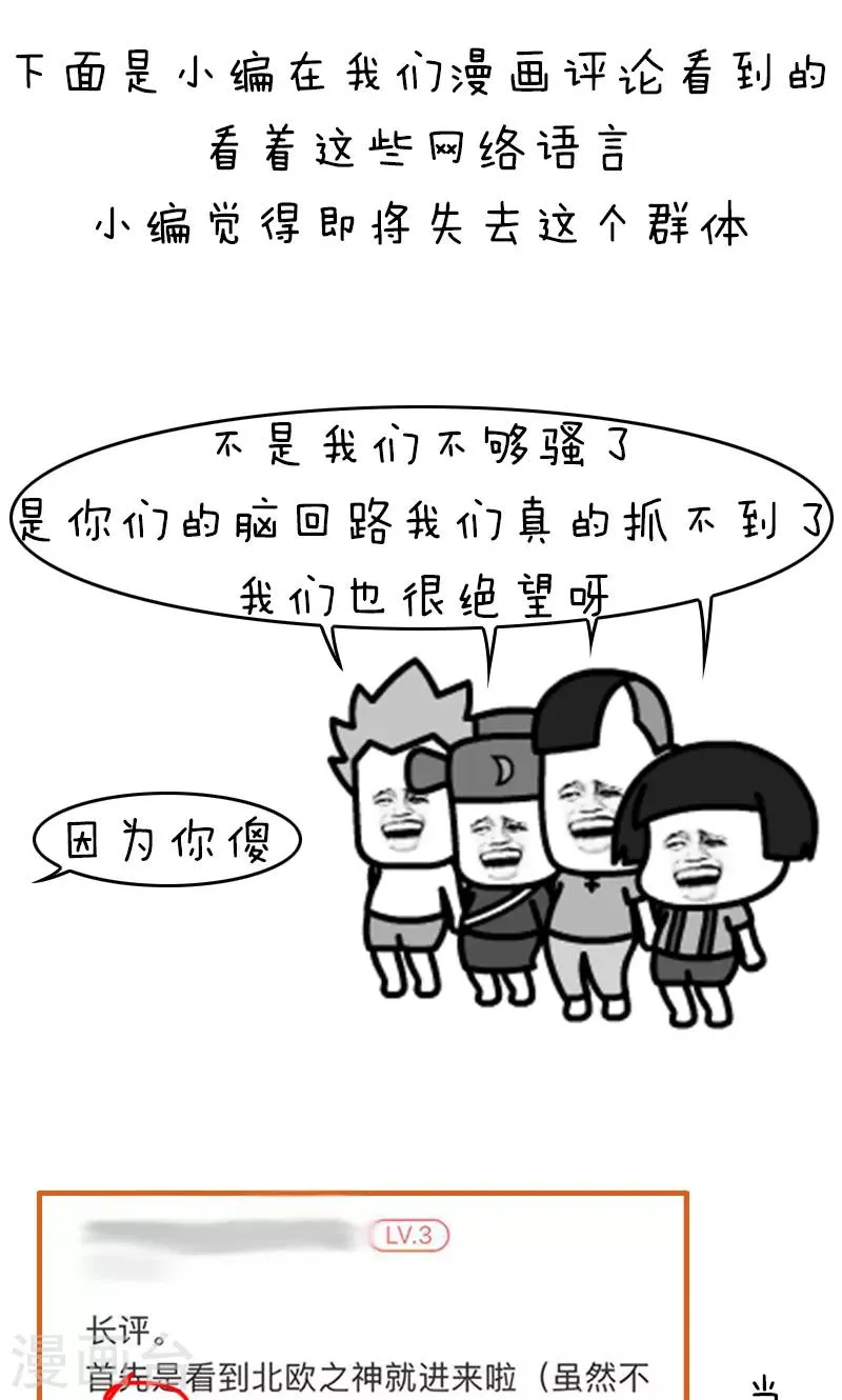 第145话 表情包丨00后的缩写暗语真是要了我的亲命 第12页