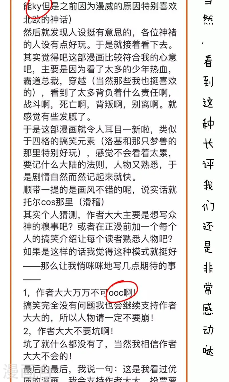 第145话 表情包丨00后的缩写暗语真是要了我的亲命 第13页