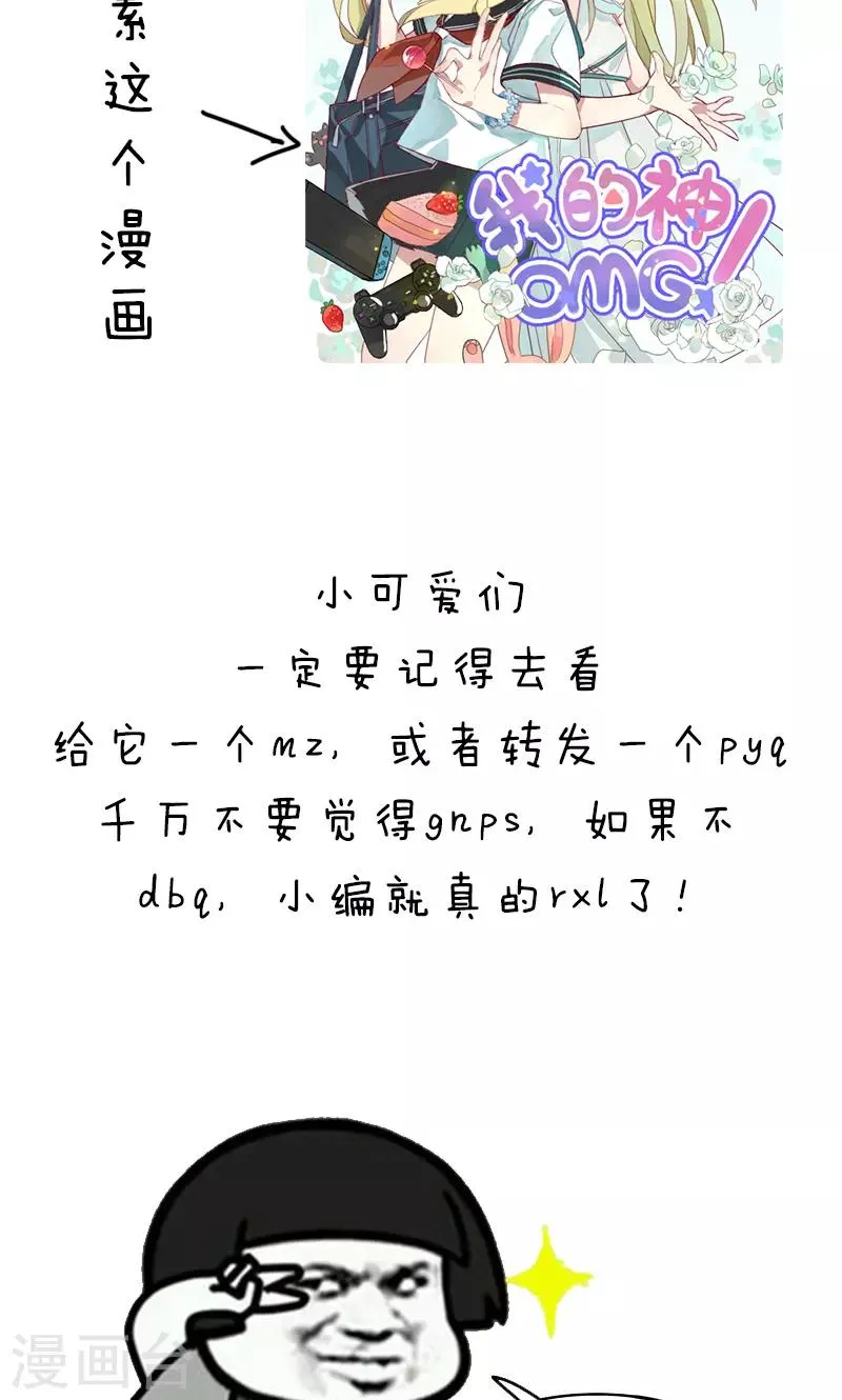 第145话 表情包丨00后的缩写暗语真是要了我的亲命 第15页