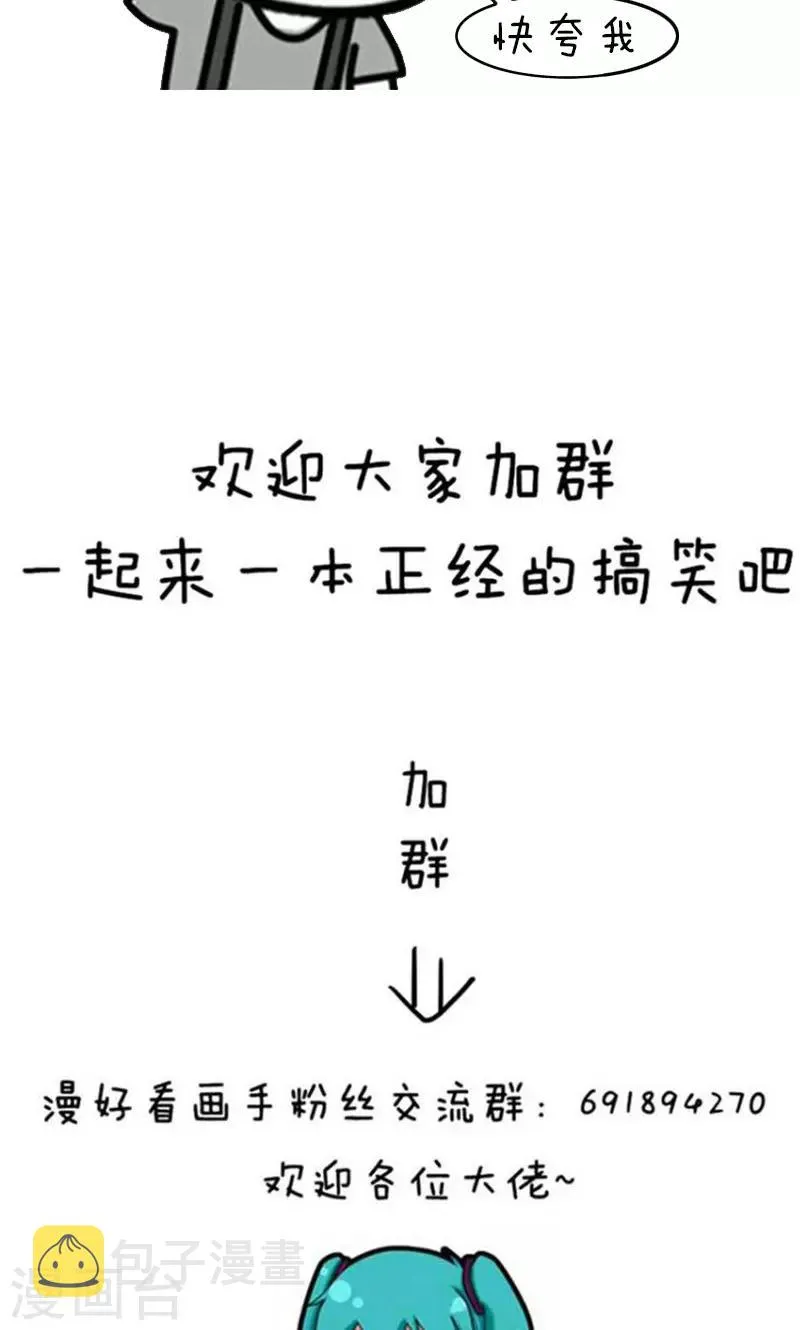第145话 表情包丨00后的缩写暗语真是要了我的亲命 第16页