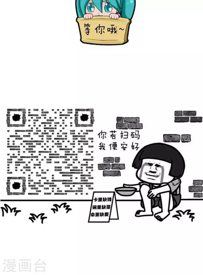 第145话 表情包丨00后的缩写暗语真是要了我的亲命 第17页