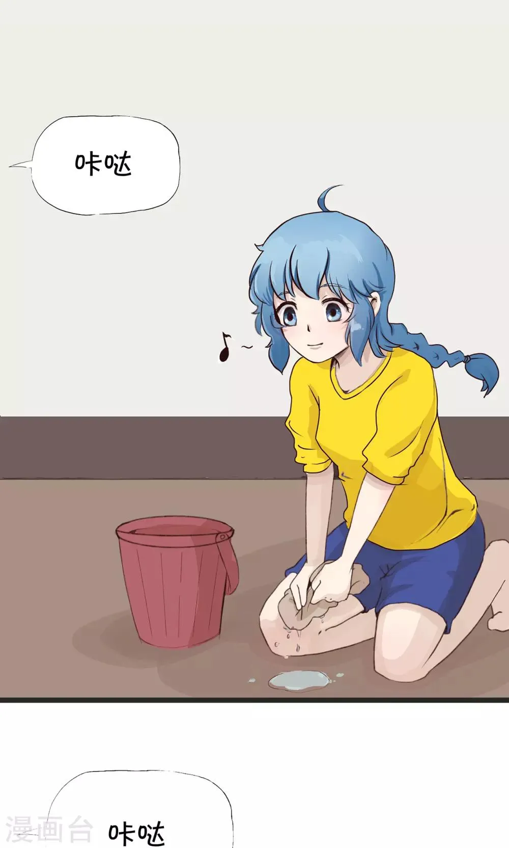 第146话 精分少女38 第2页