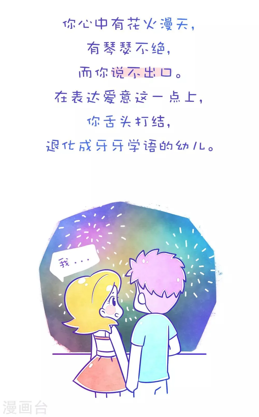 第147话 方方和圆圆20 第3页