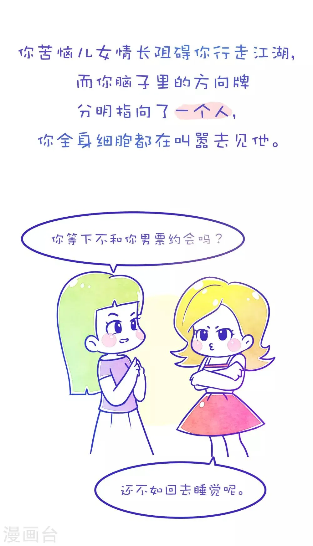 第147话 方方和圆圆20 第4页