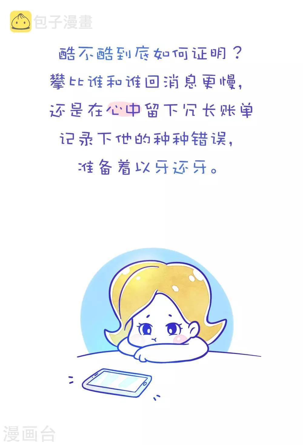 第147话 方方和圆圆20 第5页