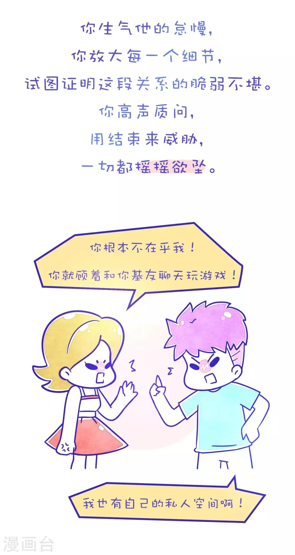 第147话 方方和圆圆20 第7页