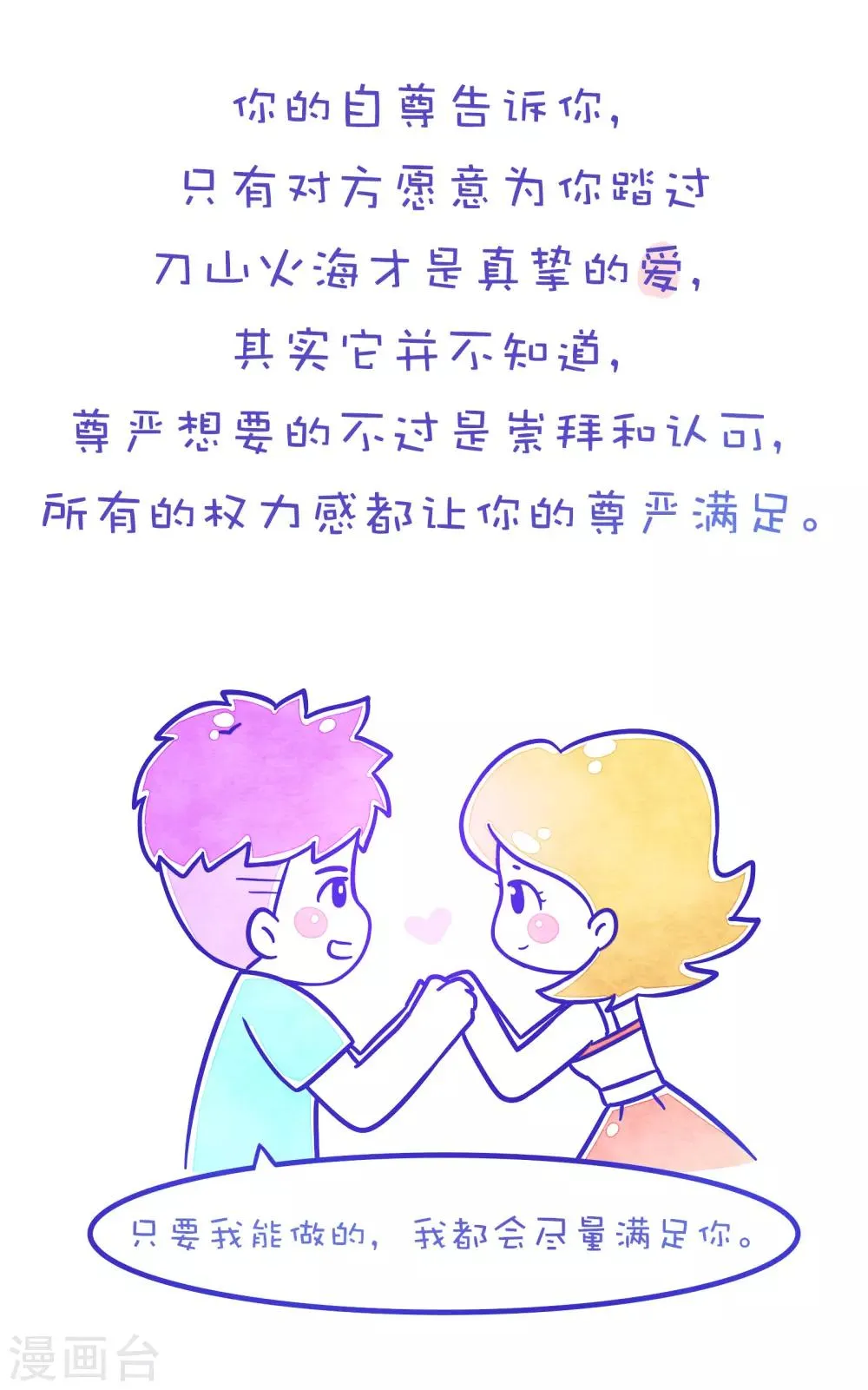 第147话 方方和圆圆20 第8页