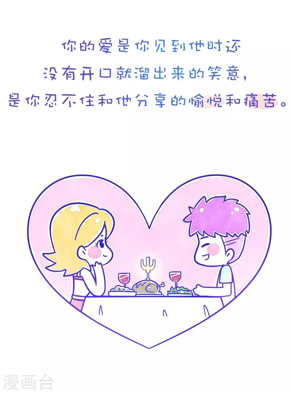 第147话 方方和圆圆20 第9页