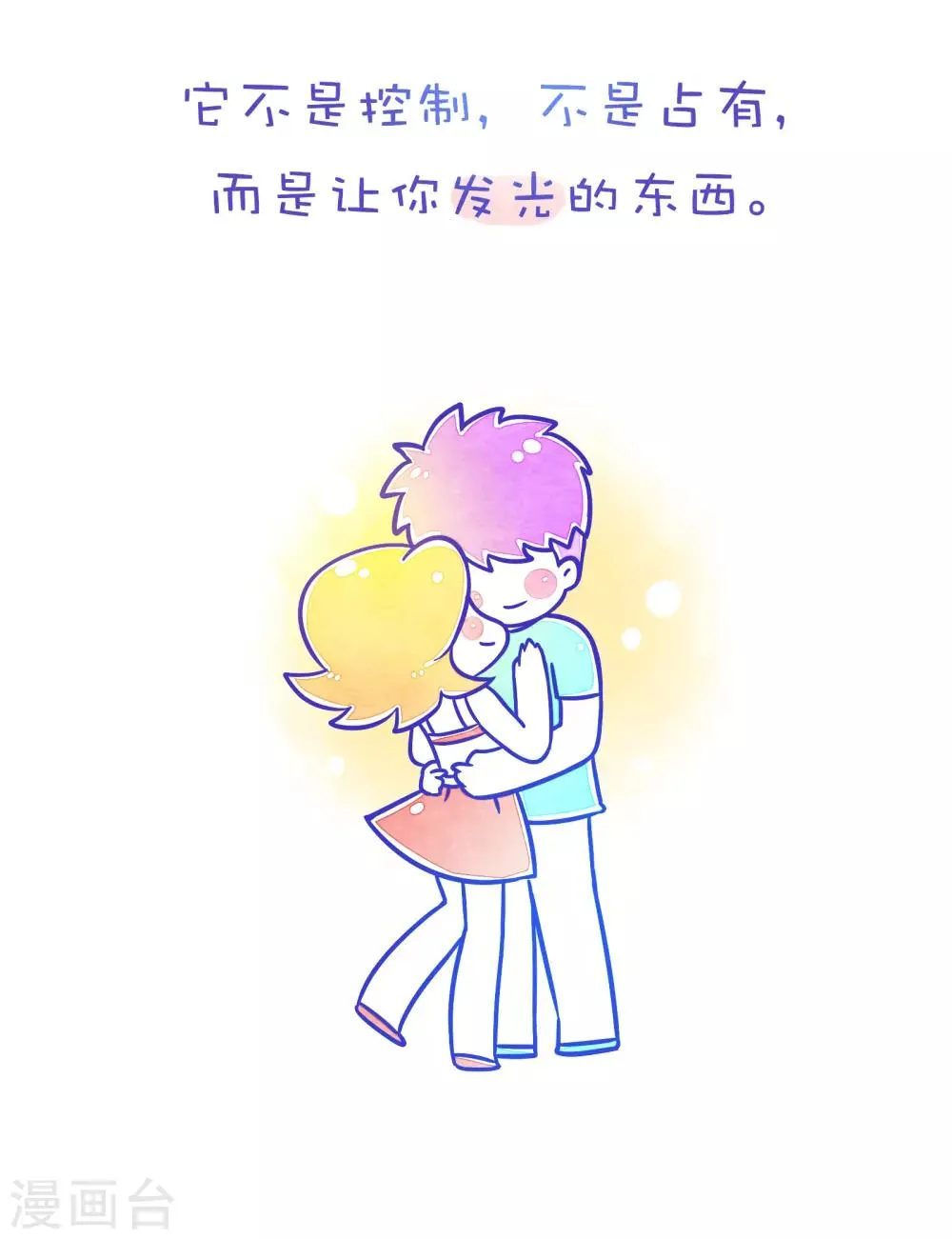 第147话 方方和圆圆20 第10页