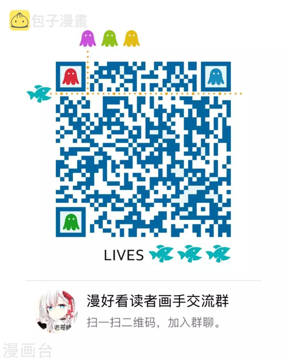 第147话 方方和圆圆20 第11页