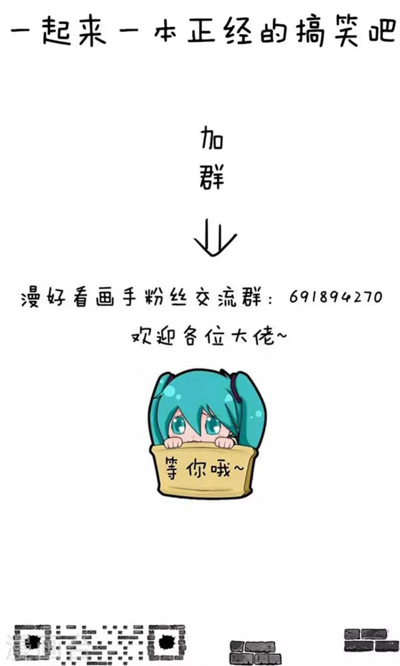 第148话 表情包丨都是贫穷惹的祸 第14页