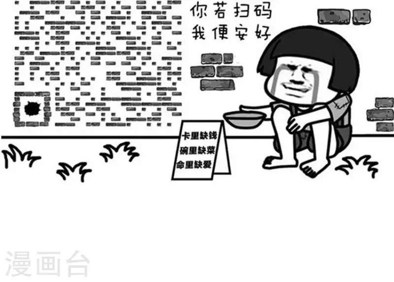 第148话 表情包丨都是贫穷惹的祸 第15页