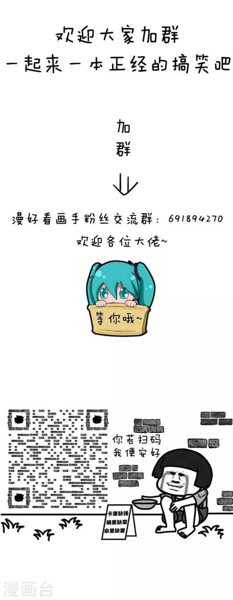 第150话 表情包丨全国的特色病 第10页