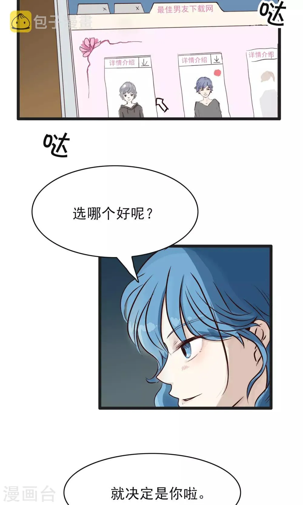第151话 精分少女40 第4页