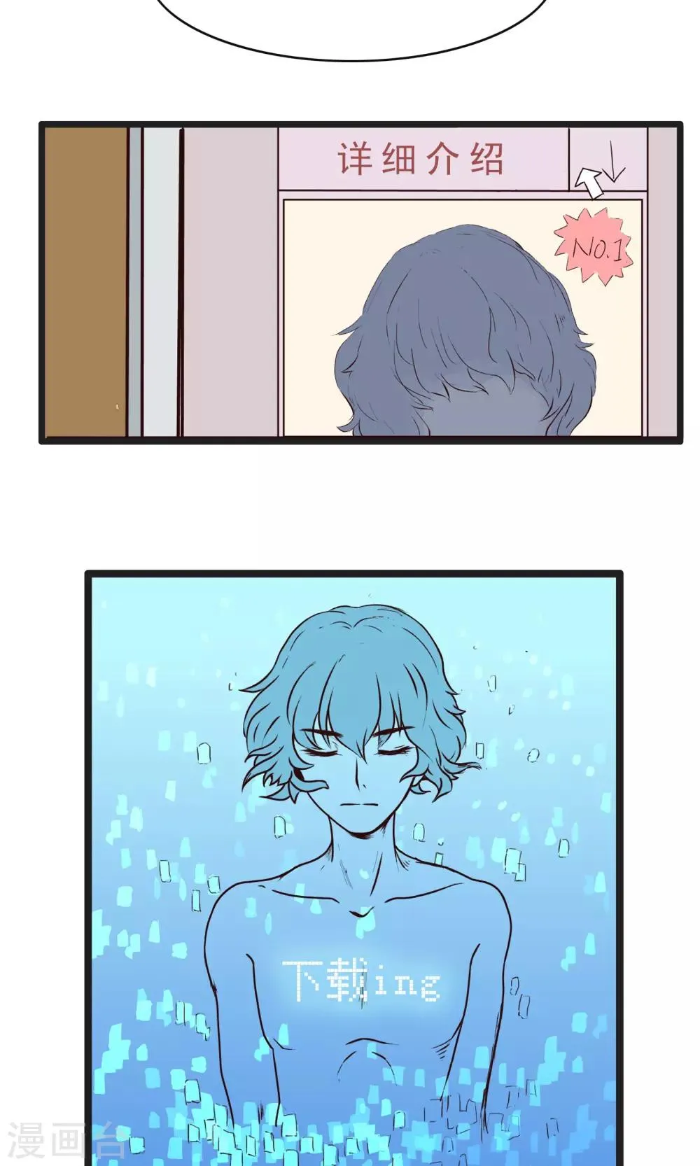 第151话 精分少女40 第5页