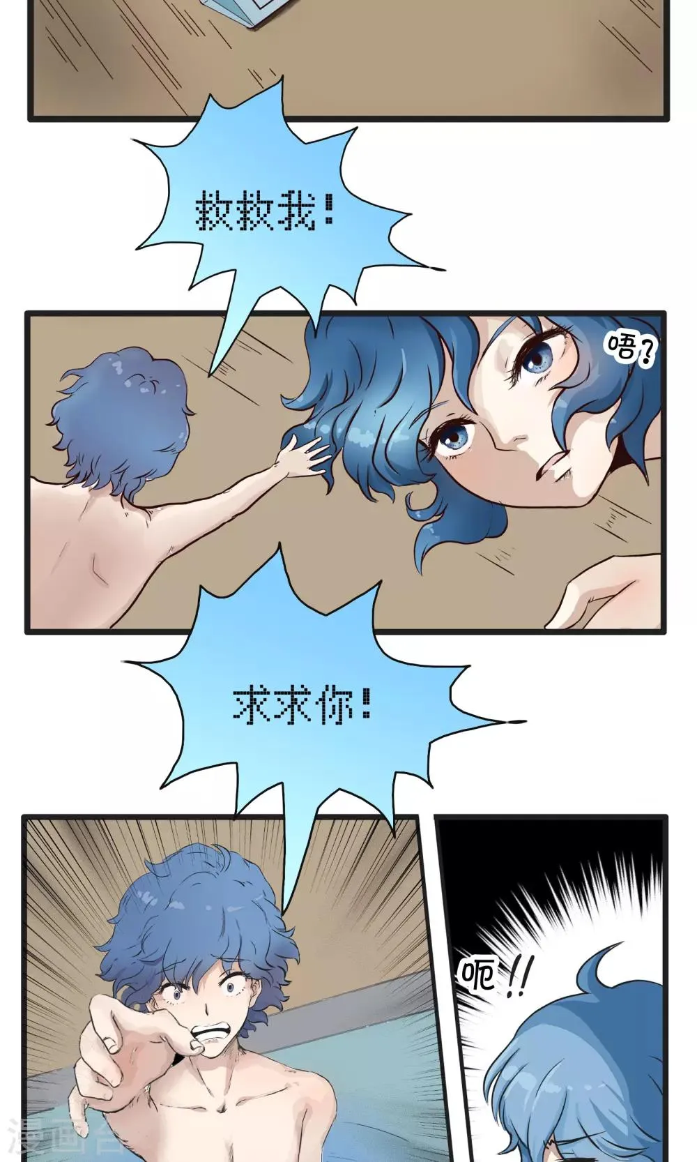 第151话 精分少女40 第7页